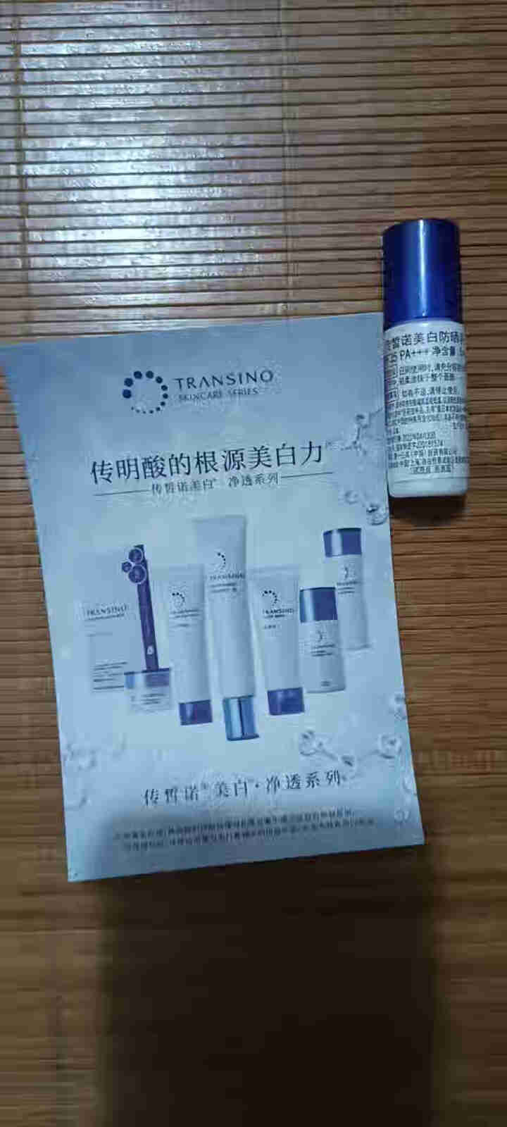 Transino传皙诺美白防晒乳SPF35 PA+++ （赠品勿拍单拍不发货） 赠品（赠品勿拍）美白防晒乳5ml怎么样，好用吗，口碑，心得，评价，试用报告,第3张