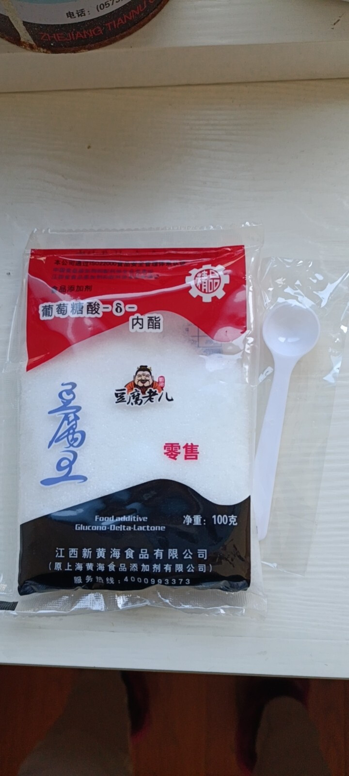 葡萄糖酸内酯粉 豆腐王做豆腐脑的家用豆花凝固剂 食用葡萄糖内脂粉100g大包 xinhuanghai 100g*1袋怎么样，好用吗，口碑，心得，评价，试用报告,第2张