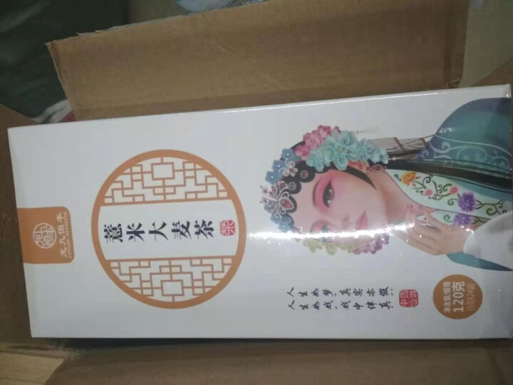 【仙游馆】 红豆薏米茶 芡实赤小豆茶包荷叶大麦袋泡茶独立包装 薏米大麦茶怎么样，好用吗，口碑，心得，评价，试用报告,第2张