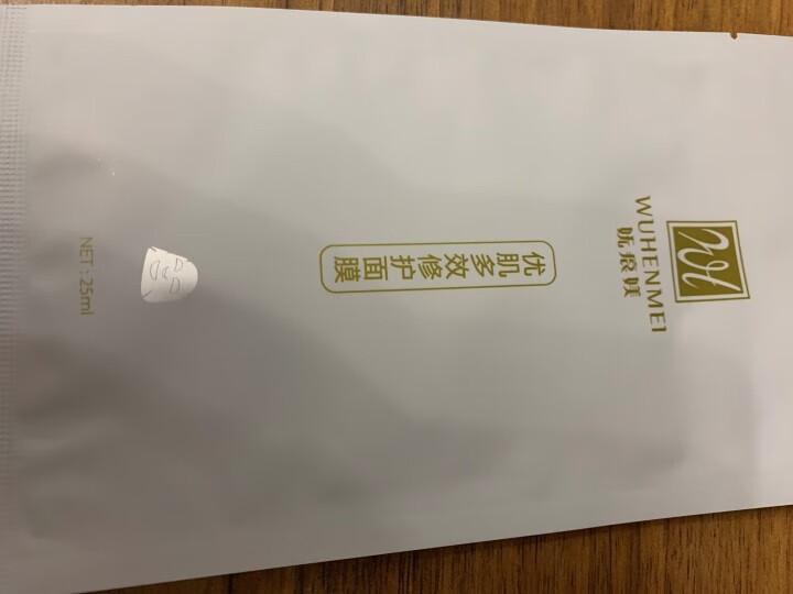 WUHENMEI面膜 补水保湿提亮肤色面膜透明质酸钠多效修复敏感肌祛痘淡印面膜 1片体验装怎么样，好用吗，口碑，心得，评价，试用报告,第3张