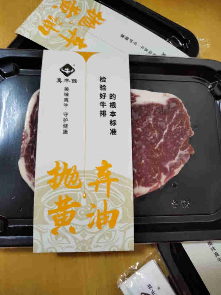 【已核酸检测】【抛弃黄油】真牛馆澳洲谷饲原切牛排 安格斯眼肉 生鲜雪花牛肉儿童牛排牛扒原切肉眼牛排 5片装1KG怎么样，好用吗，口碑，心得，评价，试用报告,第4张