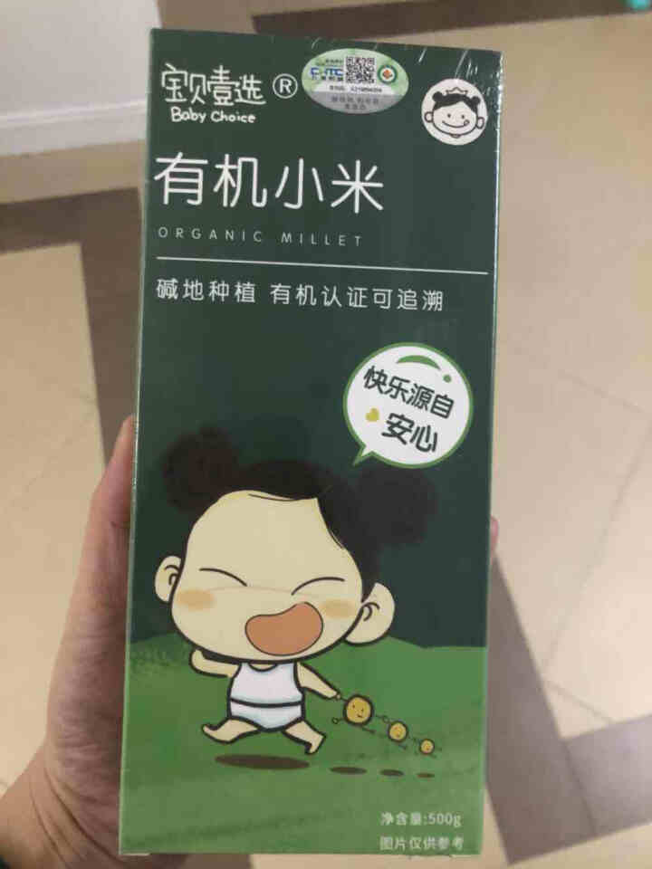 宝贝壹选 有机黄小米500g 宝宝粥米有机认证主食五谷米杂粮黄小米*1怎么样，好用吗，口碑，心得，评价，试用报告,第2张