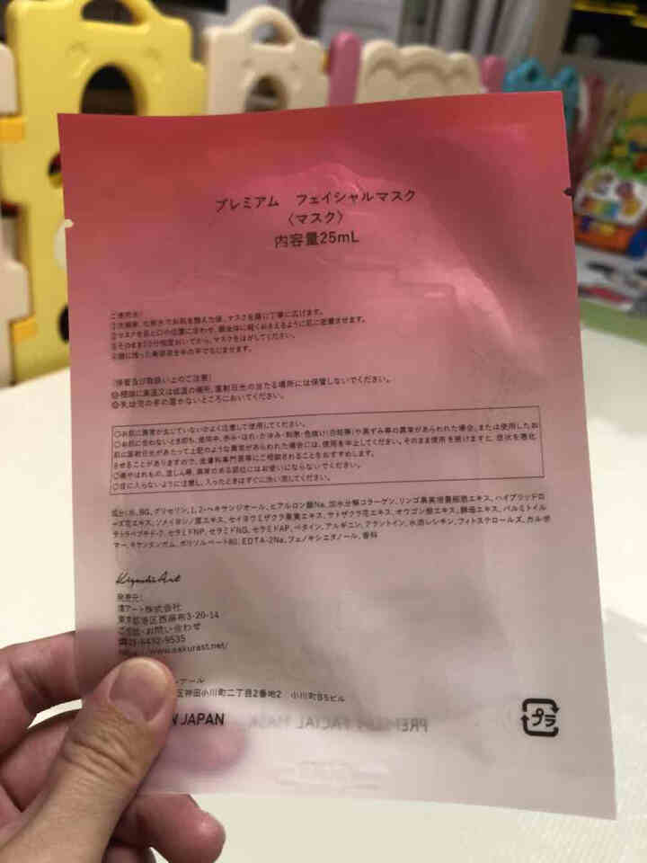 SAKURA ST日本进口面膜肌底修护紧致抗皱提亮保湿胶原弹力淡化细纹高效渗透平衡水油 抗糖面膜体验装【25ml/片*1】怎么样，好用吗，口碑，心得，评价，试用,第3张