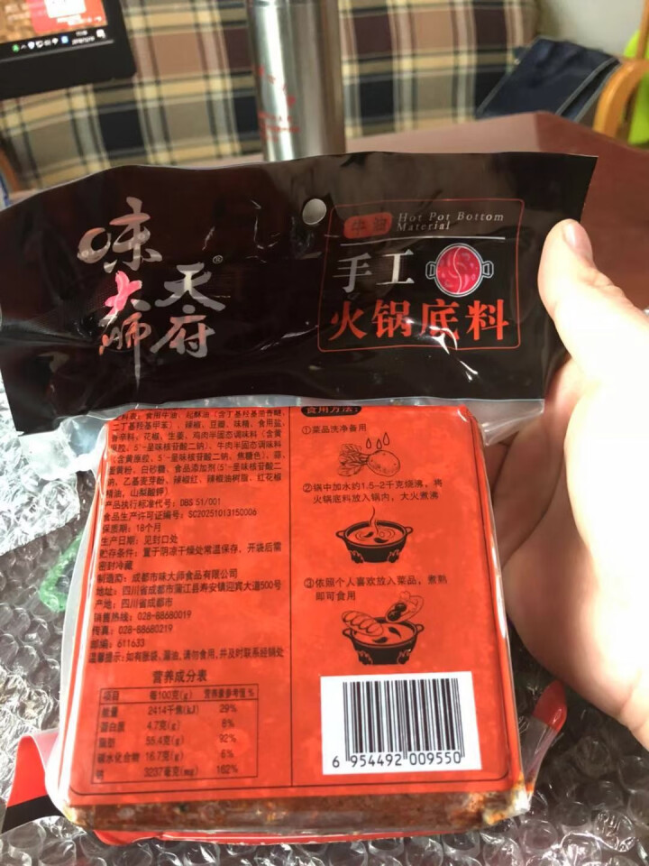 天府味大师手工火锅底料500g香辣牛油火锅底料 浓缩火锅底料 老成都牛油火锅底料 重庆火锅底料怎么样，好用吗，口碑，心得，评价，试用报告,第6张