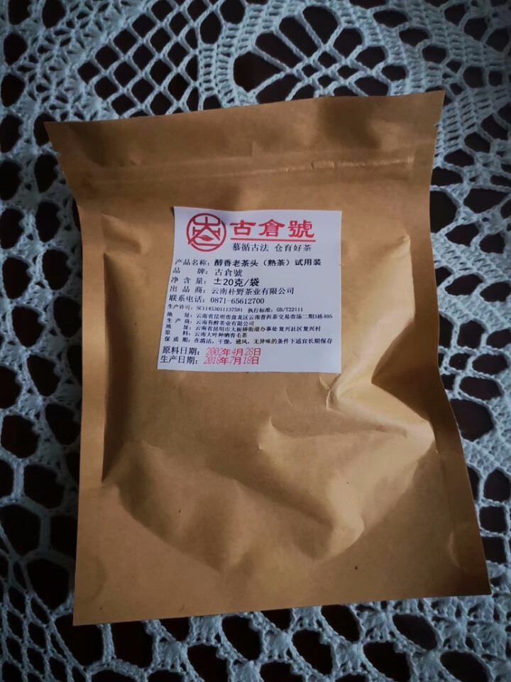 试用装 醇香布朗老茶头熟茶 20g 试用 赠品不发货 试用装 20g怎么样，好用吗，口碑，心得，评价，试用报告,第2张