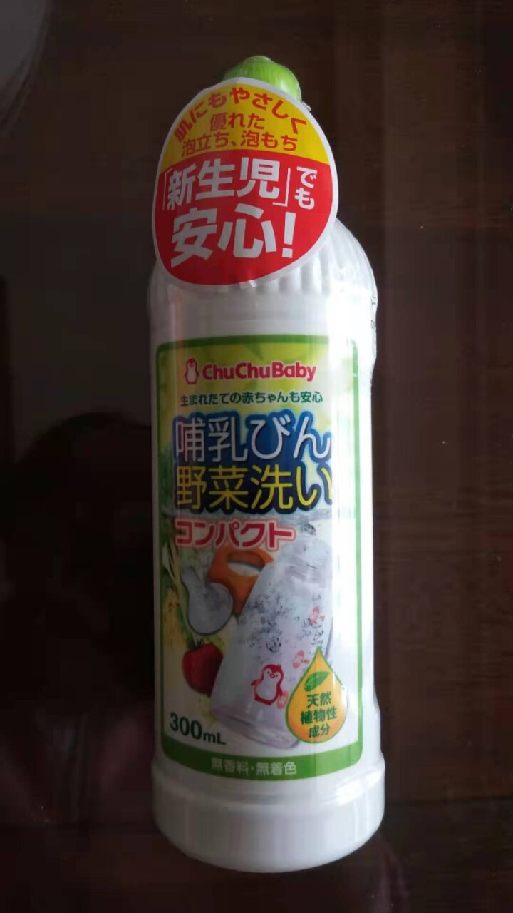 啾啾（CHUCHU） 日本进口果蔬奶瓶清洗剂奶瓶嘴玩具餐具清洗液chuchubaby婴儿洗洁精浓缩型 300ml怎么样，好用吗，口碑，心得，评价，试用报告,第2张