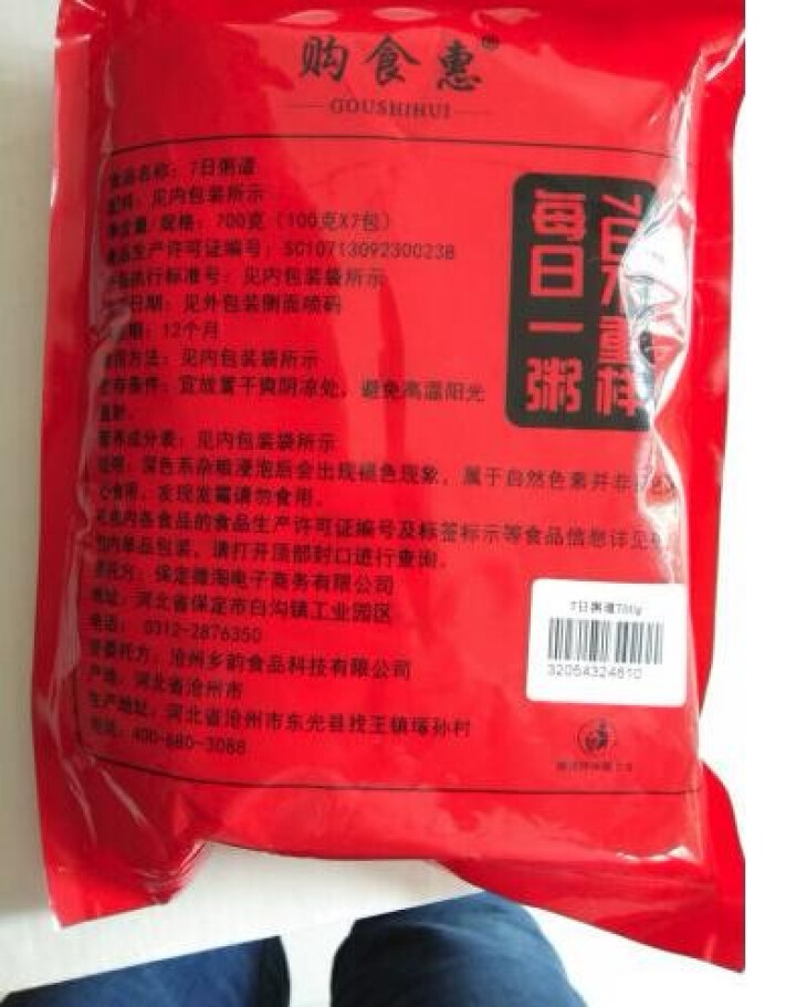 购食惠 7日粥道 五谷杂粮 粥米 7种700g（粥米 粗粮 组合 杂粮 八宝粥原料）怎么样，好用吗，口碑，心得，评价，试用报告,第3张