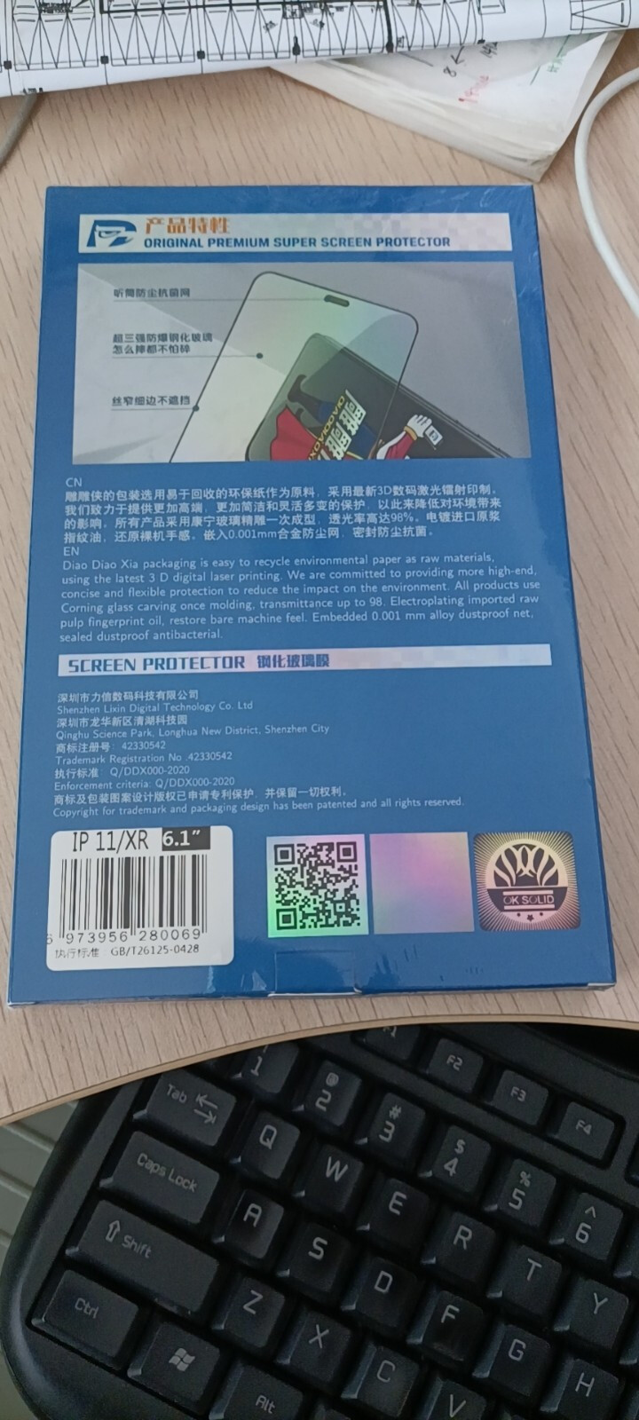 雕雕侠 苹果11/XR钢化膜 iPhone 11 Pro Max手机膜X/XS全屏覆盖防爆防指纹贴膜 苹果11/苹果XR【防爆钻石膜】全屏1片怎么样，好用吗，口,第3张