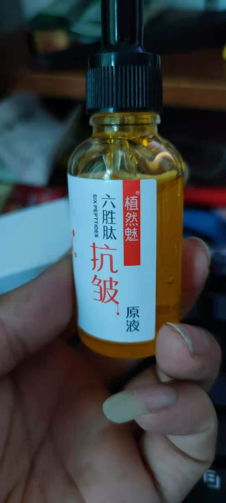 植然魅六胜肽抗皱原液30ml 1瓶抗皱原液怎么样，好用吗，口碑，心得，评价，试用报告,第3张