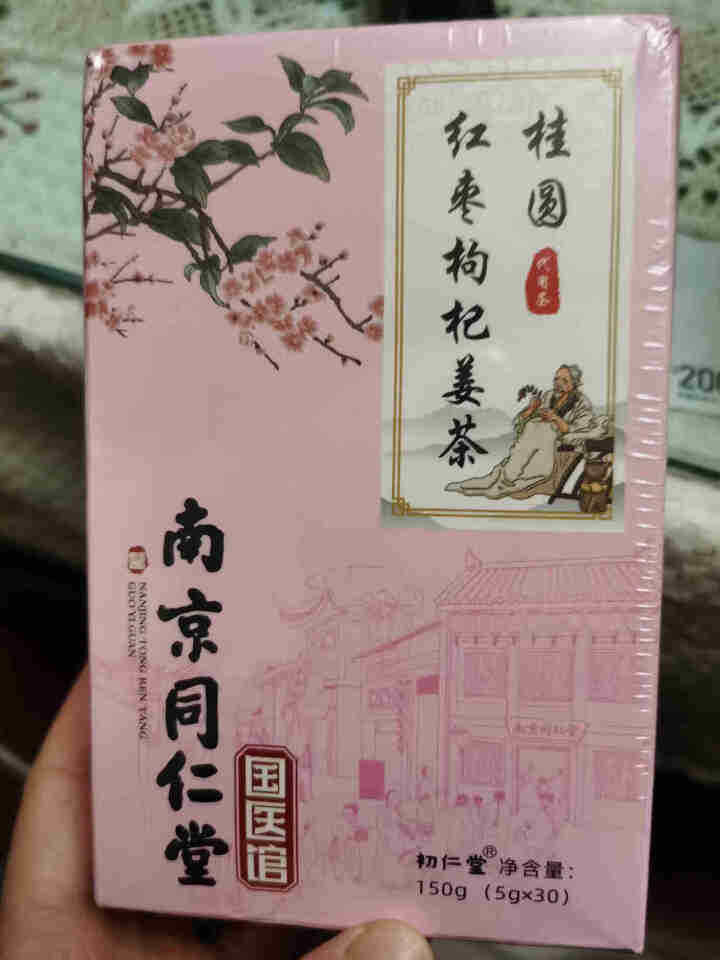 南京同仁堂 桂圆红枣枸杞姜茶 暖宫寒月经调理玫瑰花姜茶滋补养颜养生茶饮 桂圆枸杞红糖姜茶气血宫寒茶 一盒(30小包)怎么样，好用吗，口碑，心得，评价，试用报告,第2张