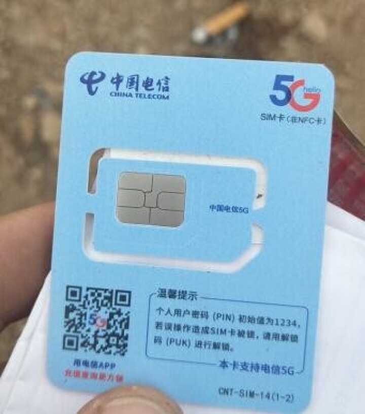 中国电信 流量卡手机卡电话卡手机号无线纯流量不限速上网卡5g全国通用 【包年卡】年享480G不限速专属充50用1年怎么样，好用吗，口碑，心得，评价，试用报告,第2张