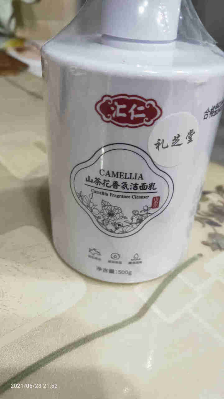 汇仁大瓶氨基酸洗面奶女男士洁面乳泡沫温和清洁补水保湿控油洁面敏感肌细致毛孔滋润护肤学生 山茶花香氛洁面乳1瓶 500g怎么样，好用吗，口碑，心得，评价，试用报告,第2张