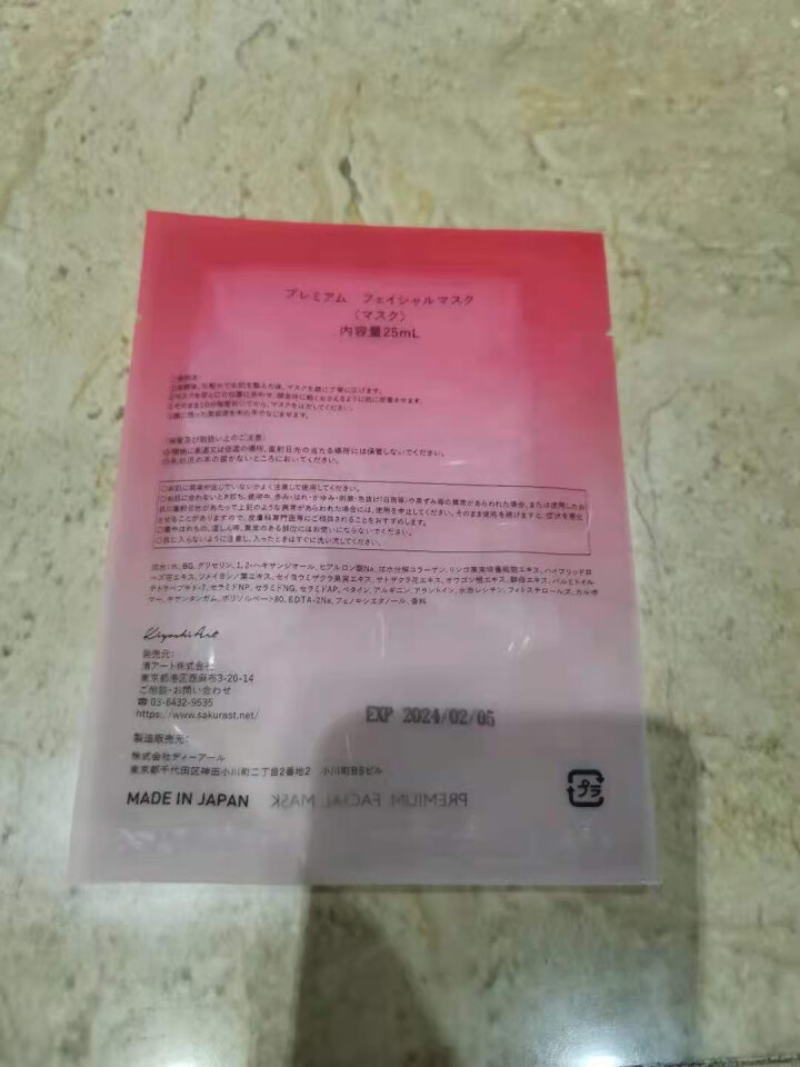 SAKURA ST日本进口面膜补水保湿提亮肤色肌底深层修护紧致抗皱高效渗透平衡水油抗糖化抗氧化 ST面膜体验装【25ml/片*1】怎么样，好用吗，口碑，心得，评,第2张