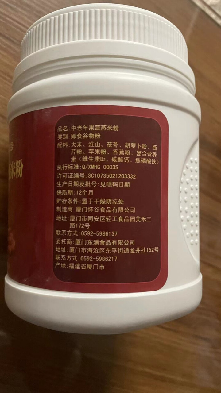 鹭芳 老年人食品 免煮流食 老年人米粉 不加蔗糖 术后鼻饲 营养早餐代餐粉即食米糊 中老年果蔬蒸米粉 600g怎么样，好用吗，口碑，心得，评价，试用报告,第2张