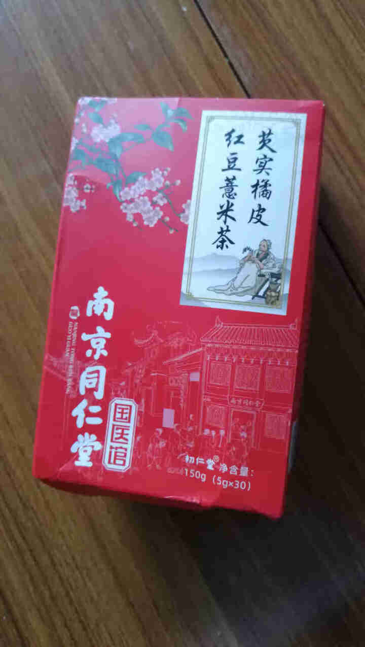 南京同仁堂 芡实橘皮红豆薏米茶 栀子茯苓茶养颜体内湿气湿热茶饮 红豆薏米茶可搭湿气湿热茶 一盒(30包)体验装怎么样，好用吗，口碑，心得，评价，试用报告,第2张