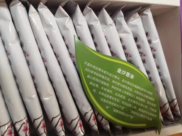 龙九恒丰 葛根木瓜魔芋粉 红豆薏米粉 小袋装 营养早餐代餐粉 冲饮谷物五谷杂粮 非同仁堂 葛根木瓜魔芋粉怎么样，好用吗，口碑，心得，评价，试用报告,第3张