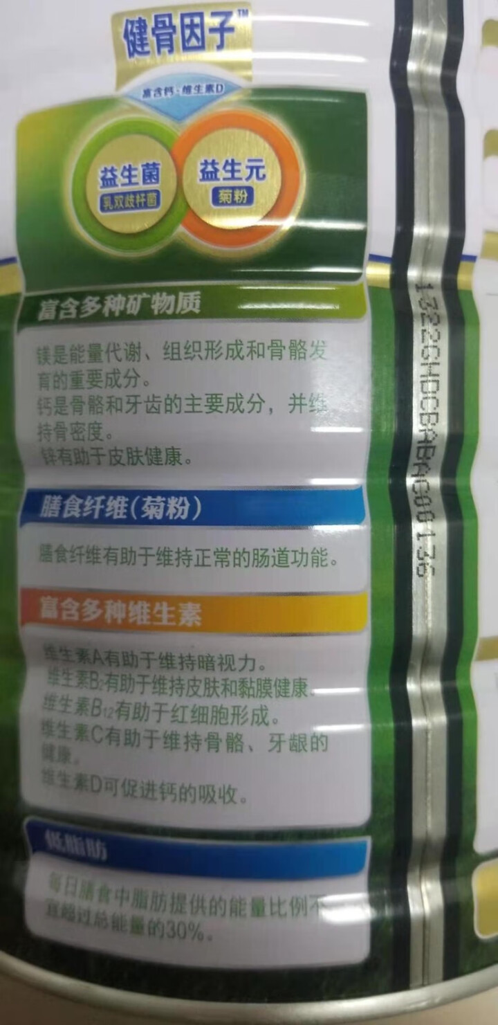 安怡金装高钙低脂配方奶粉800g罐装 成人奶粉 补钙  骨骼健康怎么样，好用吗，口碑，心得，评价，试用报告,第3张