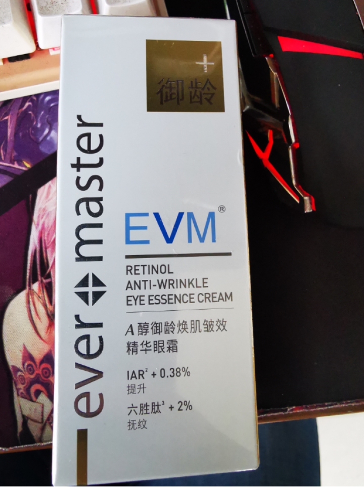 EVM A醇御龄焕肌皱效精华眼霜15ml 呵护眼周淡化细纹保湿滋润提拉紧致怎么样，好用吗，口碑，心得，评价，试用报告,第2张