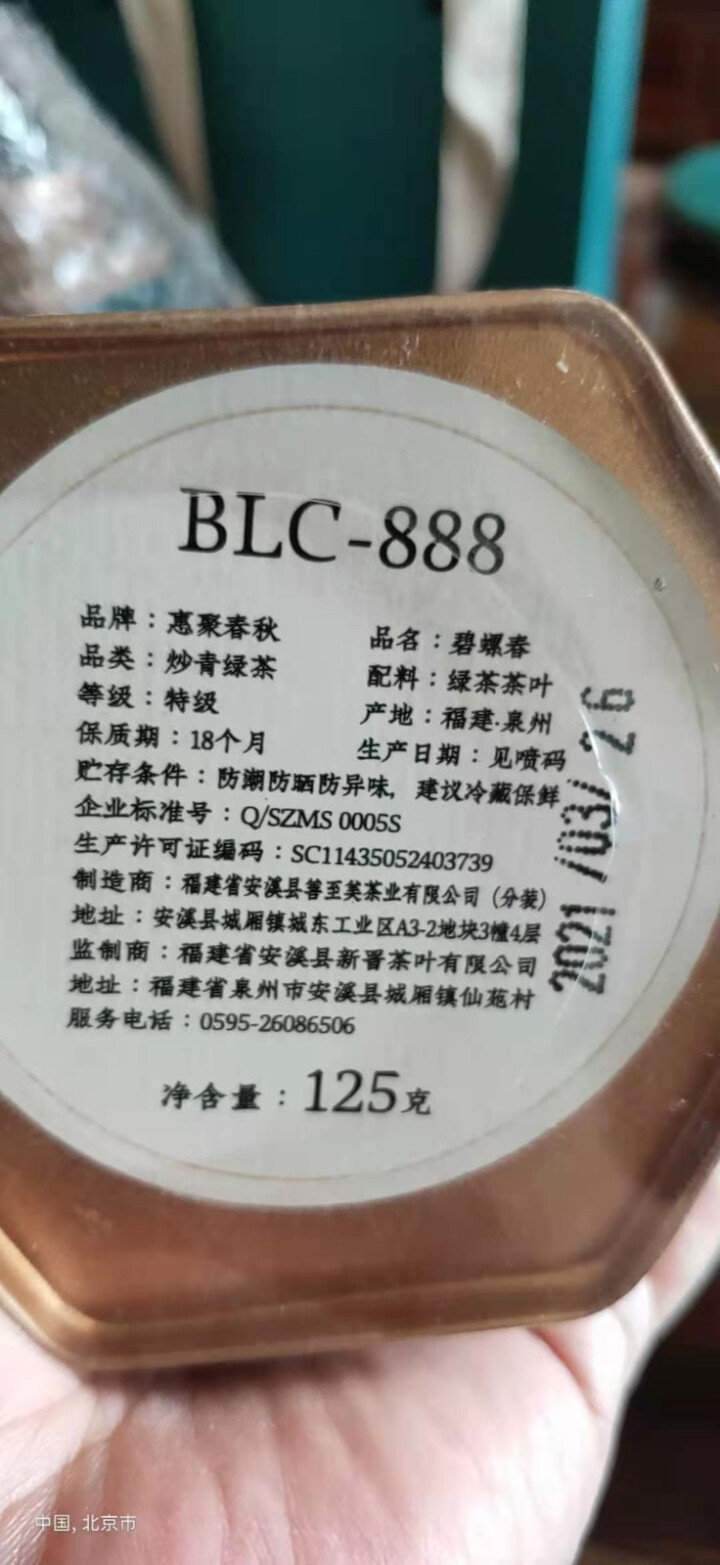 惠聚春秋 碧螺春 绿茶茶叶2021年新茶明前一级嫩芽春茶罐装250g 碧螺春怎么样，好用吗，口碑，心得，评价，试用报告,第3张