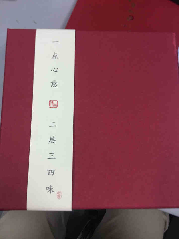 YOTIME 休闲零食大礼包一整箱双层糕点礼盒 点心礼盒雪媚娘流心月饼团购定制 送礼佳品节日礼盒自营 一点心意礼盒怎么样，好用吗，口碑，心得，评价，试用报告,第2张