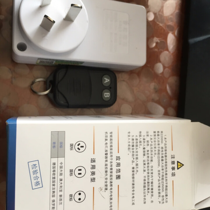 遥控开关家用无线智能插座WIFI定时开关电灯电视水泵穿墙器遥控插座 100+2200W怎么样，好用吗，口碑，心得，评价，试用报告,第3张