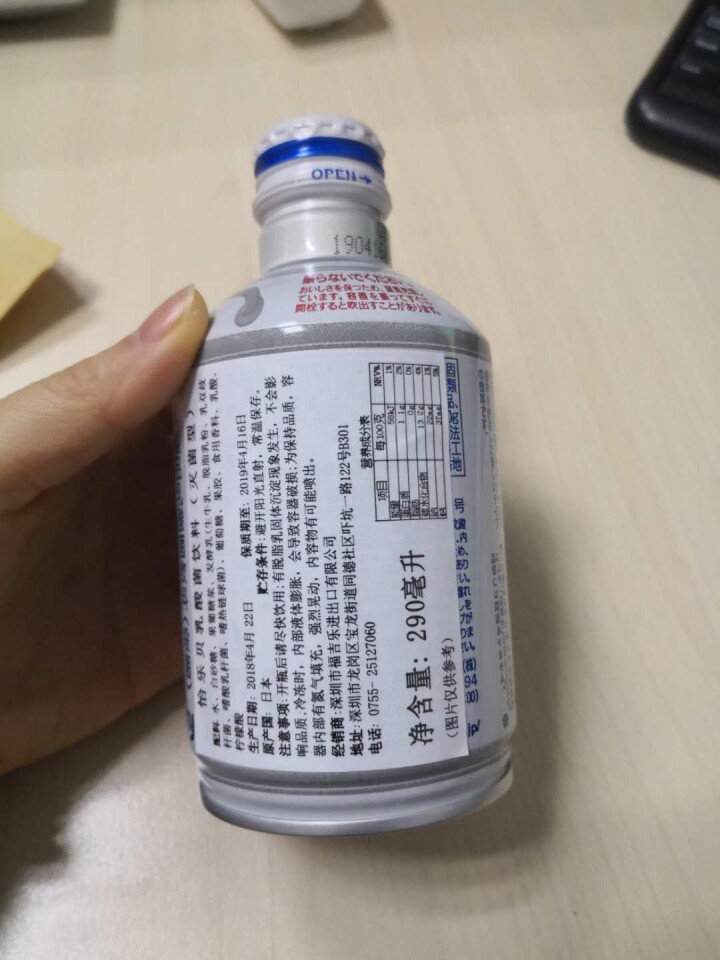 怡乐贝日本原装进口乳酸菌饮料铝罐包装290g  南日本九州原产牛奶怎么样，好用吗，口碑，心得，评价，试用报告,第3张