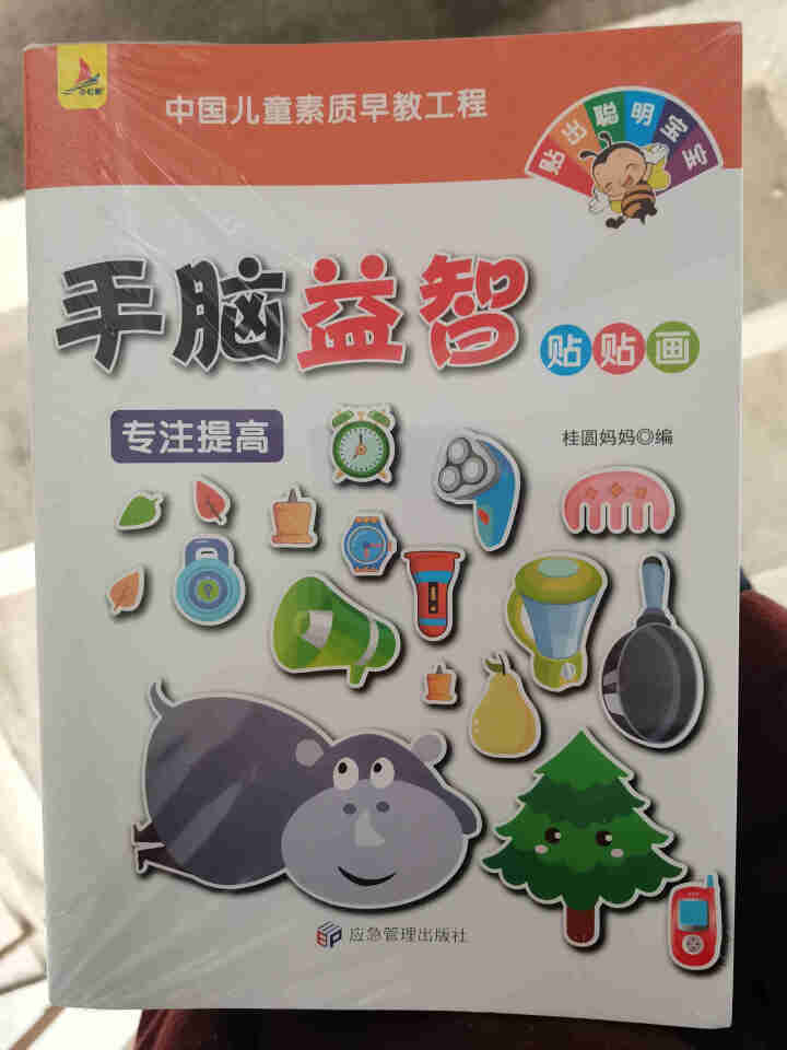手脑益智贴贴画全套12册动手动脑智力开发儿童专注力贴纸书0,第2张