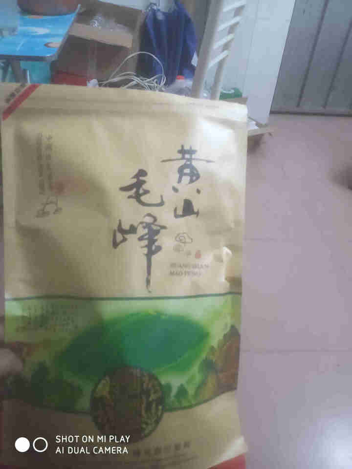 【实惠自饮好茶】徽宝贝2021新茶上市黄山毛峰绿茶茶叶大份量袋散装250g传统古法高山春茶云雾茶毛尖怎么样，好用吗，口碑，心得，评价，试用报告,第2张