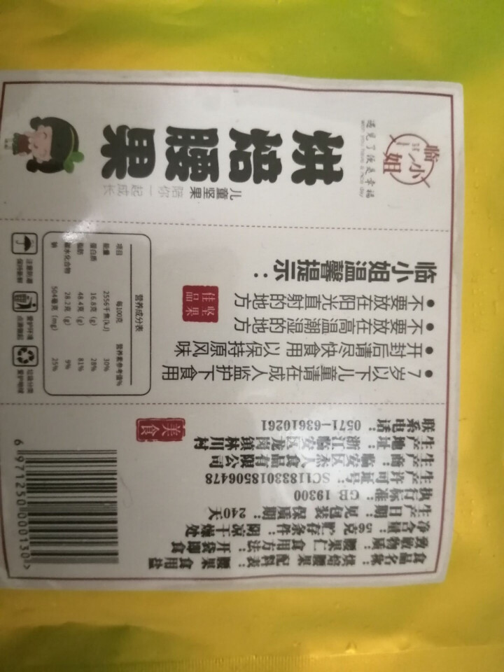 【临小姐儿童坚果】烘焙腰果 新货盐焗味越南带皮紫衣虎皮大腰果400g净含量罐装坚果办公室休闲零食 【儿童品质坚果】烘焙腰果净含量56g一袋怎么样，好用吗，口碑，,第4张