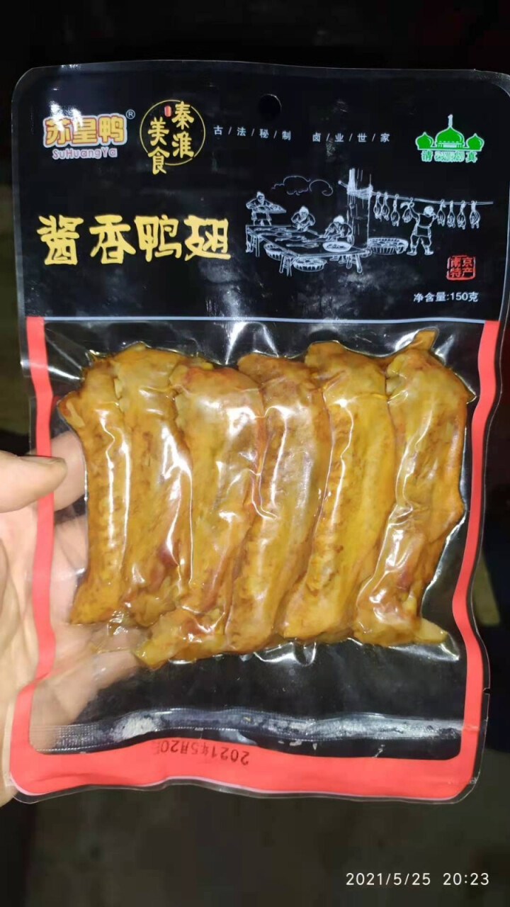 苏皇鸭香辣鸭翅零食袋装鸭翅膀卤味鸭翅根鸭翅中小包装150g/袋南京特产夫子庙秦淮休闲美食 酱香鸭翅150g*1袋怎么样，好用吗，口碑，心得，评价，试用报告,第2张