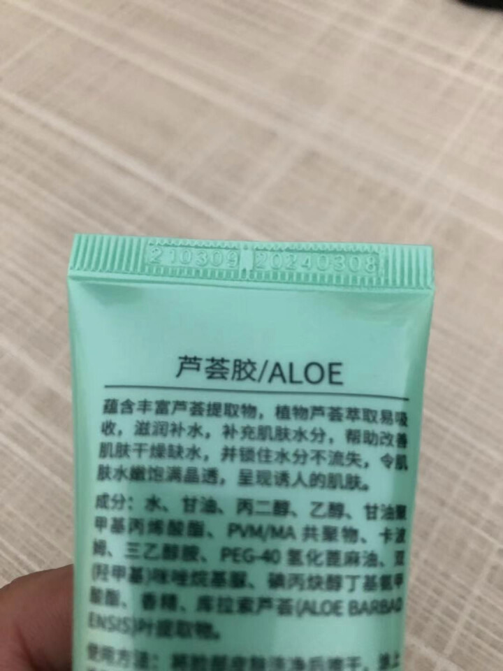 形象美芦荟胶补水保湿淡化去痘印晒后修复护肤乳液 芦荟胶一支怎么样，好用吗，口碑，心得，评价，试用报告,第4张