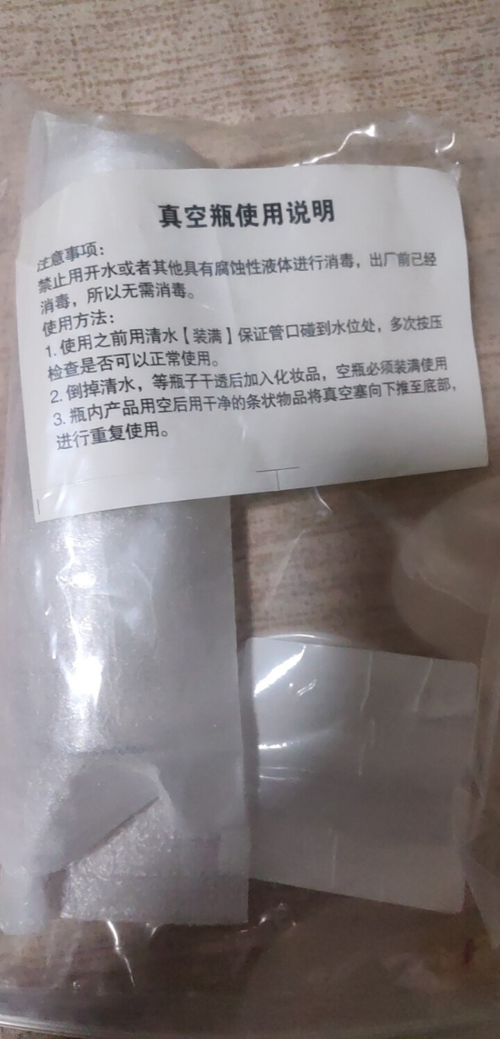 妙倩真空乳液瓶空瓶化妆品洗发水沐浴露洗手液护肤品按压分装瓶 30ML*2个+标签贴纸怎么样，好用吗，口碑，心得，评价，试用报告,第3张