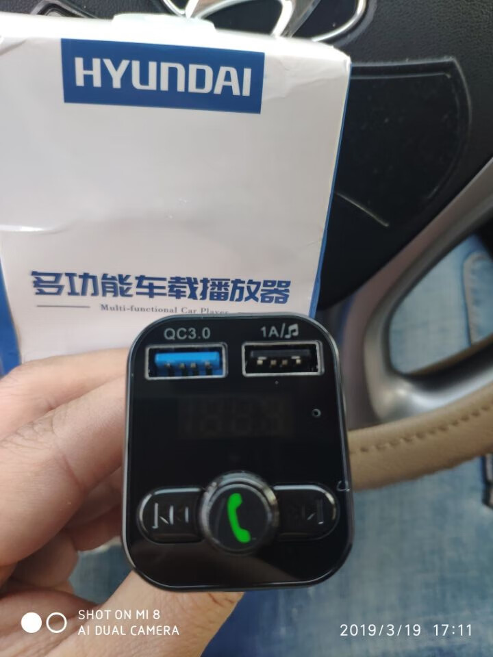 现代(HYUNDAI)车载MP3蓝牙播放器 汽车充电器QC3.0快充语音导航 U盘无损音 FM发射 【QC3.0快充版】强烈推荐怎么样，好用吗，口碑，心得，评价,第2张