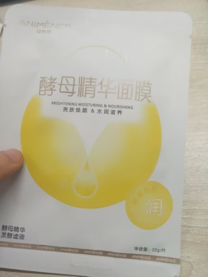 安依诗（ANIMENCE）安琪酵母精华面膜3片装 补水保湿 亮颜修护 高效型 男女适用怎么样，好用吗，口碑，心得，评价，试用报告,第4张