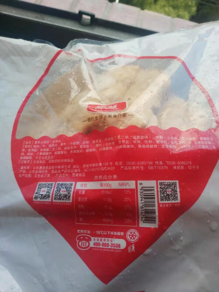 惠发 大鸡排1kg 半成品 冷冻油炸裹粉炸鸡网红小吃 鸡胸肉 鸡扒 烧烤食材 惠发大鸡排1kg 1袋 10片怎么样，好用吗，口碑，心得，评价，试用报告,第3张