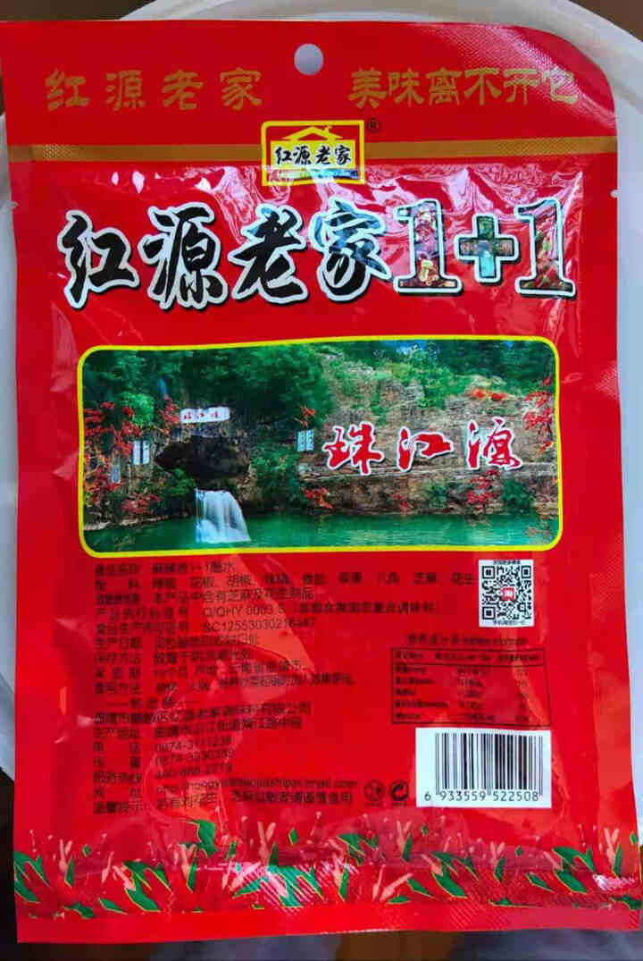 云南特产红源老家麻辣蘸水900g麻辣香1+1辣椒面调料烤肉烧烤蘸料火锅沾水辣子面 麻辣蘸水150g怎么样，好用吗，口碑，心得，评价，试用报告,第3张