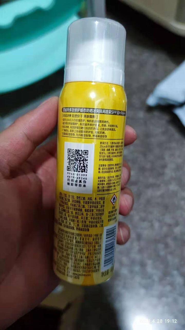 百雀羚防晒喷雾 多效修护都市防晒冰爽隔离喷雾SPF50+ 隔离防晒黑晒伤持妆清爽不粘腻防晒喷雾女官网 60ml怎么样，好用吗，口碑，心得，评价，试用报告,第3张