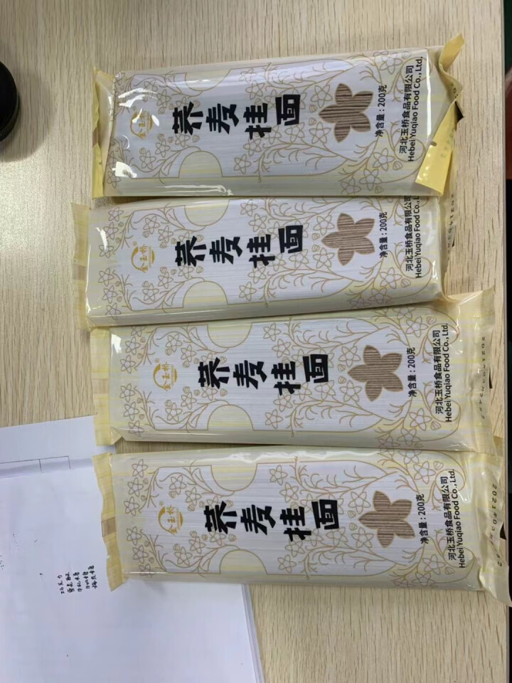 金玉桥挂面荞麦面条低脂低钠荞麦面细面宽面代餐饱腹感杂粮粗粮面条200g*4包 荞麦面 荞麦面800g中宽怎么样，好用吗，口碑，心得，评价，试用报告,第2张