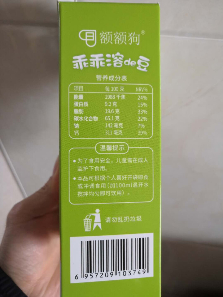 【额额狗】宝宝零食益生菌溶豆酸奶入口即化溶豆豆婴儿辅食 猕猴桃味怎么样，好用吗，口碑，心得，评价，试用报告,第4张