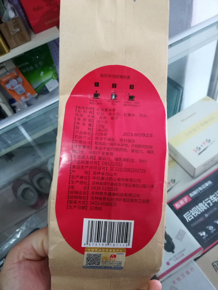 敖东 红豆薏米茶祛湿气除口气养生茶苦荞大麦茶赤小豆薏仁芡实茶祛除湿热茶男女人去湿气除口臭 1袋装怎么样，好用吗，口碑，心得，评价，试用报告,第3张
