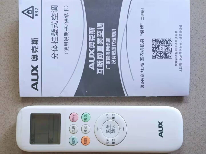 奥克斯 (AUX) 1.5匹 新一级能效 WIFI智控 变频冷暖 明月侠空调挂机 (KFR,第4张