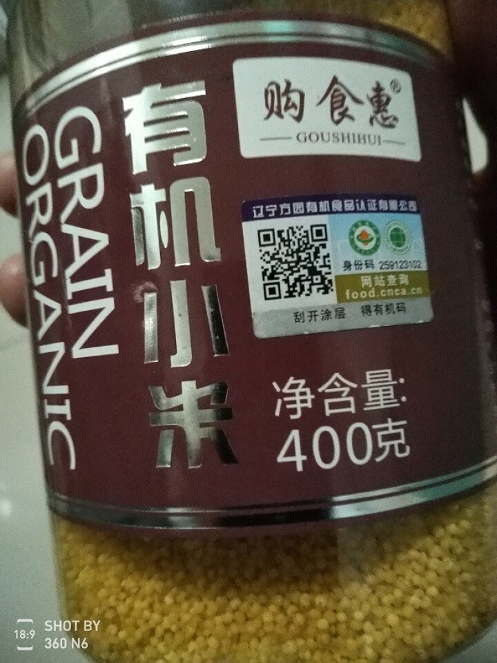 购食惠 有机 黄小米400g（五谷 杂粮 小黄米 月子粥 粗粮 小米粥）怎么样，好用吗，口碑，心得，评价，试用报告,第5张