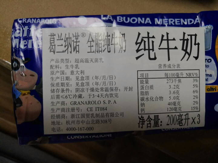 意大利 原装进口牛奶 葛兰纳诺全脂牛奶200ml*12盒【保质期2019/07/12】怎么样，好用吗，口碑，心得，评价，试用报告,第3张