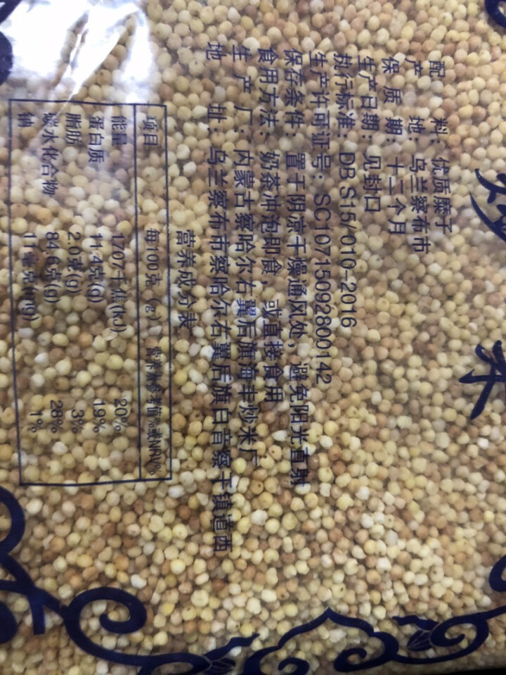 【道格食品】海丰蒙古原香炒米600g 奶茶冲泡休闲零食小吃内蒙古特产 600g炒米1袋怎么样，好用吗，口碑，心得，评价，试用报告,第4张