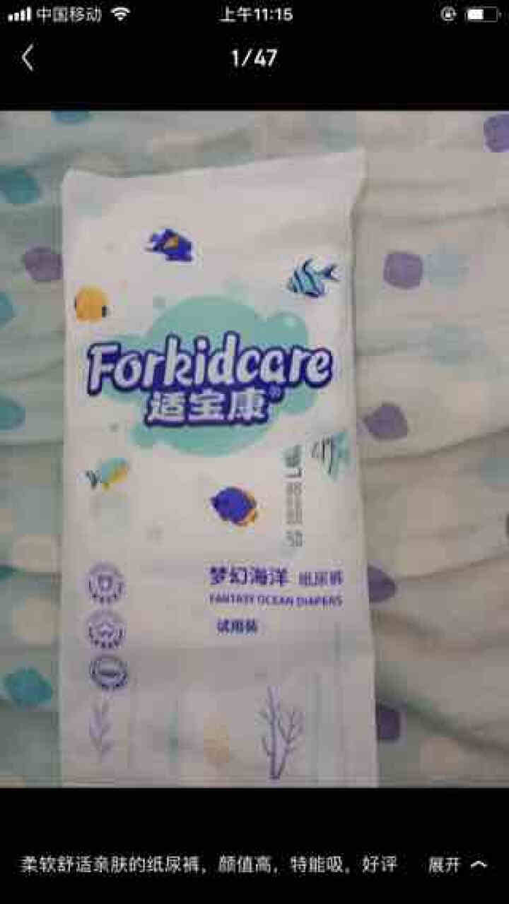 适宝康·Forkidcare 梦幻海洋纸尿裤试用装L码*4片 适合9,第2张