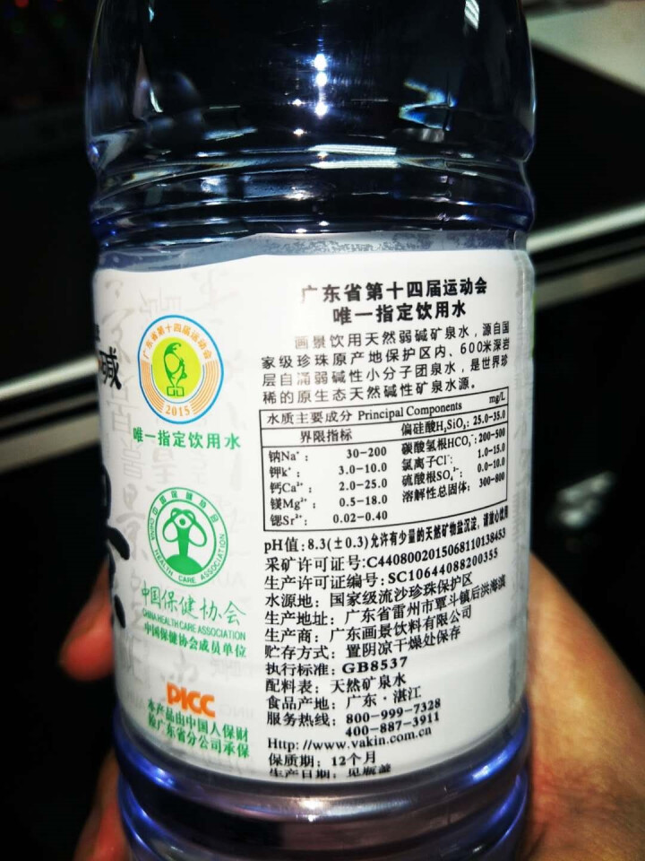 【湛江馆】画景矿泉水 弱碱性矿泉水 500ml 一箱  15瓶怎么样，好用吗，口碑，心得，评价，试用报告,第4张