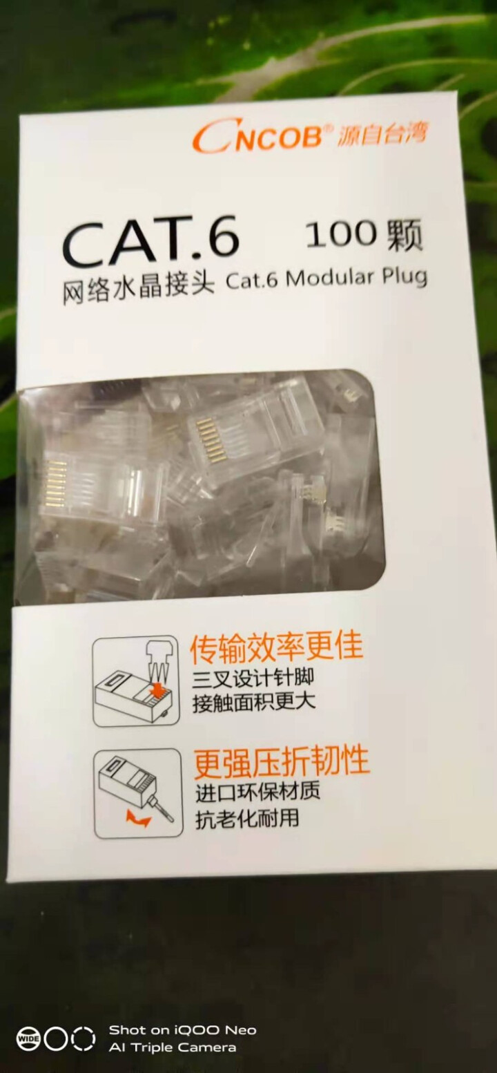 CNCOB六类水晶头非屏蔽千兆网络50U镀金工程级rj45网线接头cat6类水晶头 六类【工程款】100颗/盒怎么样，好用吗，口碑，心得，评价，试用报告,第2张