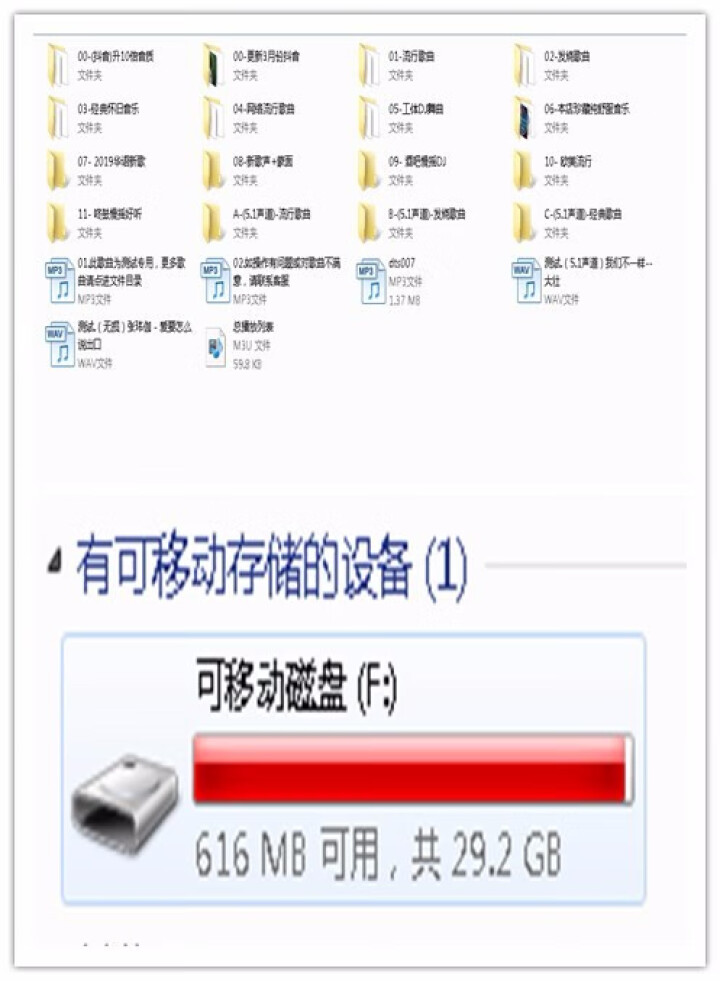 真无损dts环绕5.1声道32G车载U盘带音乐视频 立体无损音质高品质歌曲DJ高清MP3MP4播放器 32G套餐1【修改歌曲1500首+115首5.1】怎么样，,第3张