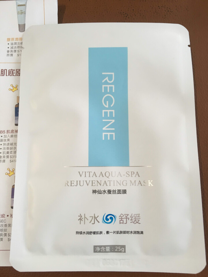 REGENE婴肌源蚕丝面膜补水保湿舒缓敏感肌男女可用 2片面膜怎么样，好用吗，口碑，心得，评价，试用报告,第5张