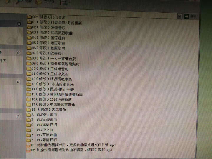 车载音乐U盘64G立体无损音质带歌曲MP4高清视频汽车优盘2018高品质MP3 无损音乐200首+高品质音乐3500首怎么样，好用吗，口碑，心得，评价，试用报告,第4张